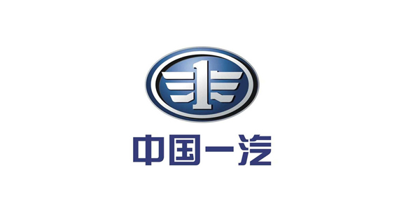 中国一汽